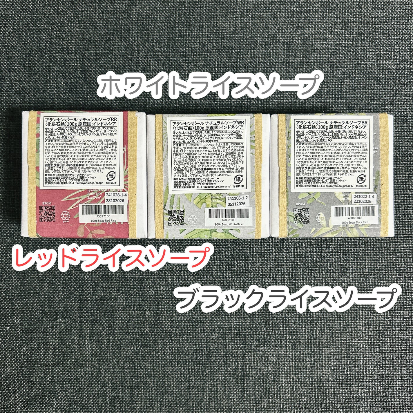 もふるん on LIPS 「アランセンポール ナチュラルソープ ライスソープセットを使いま..」(2枚目)