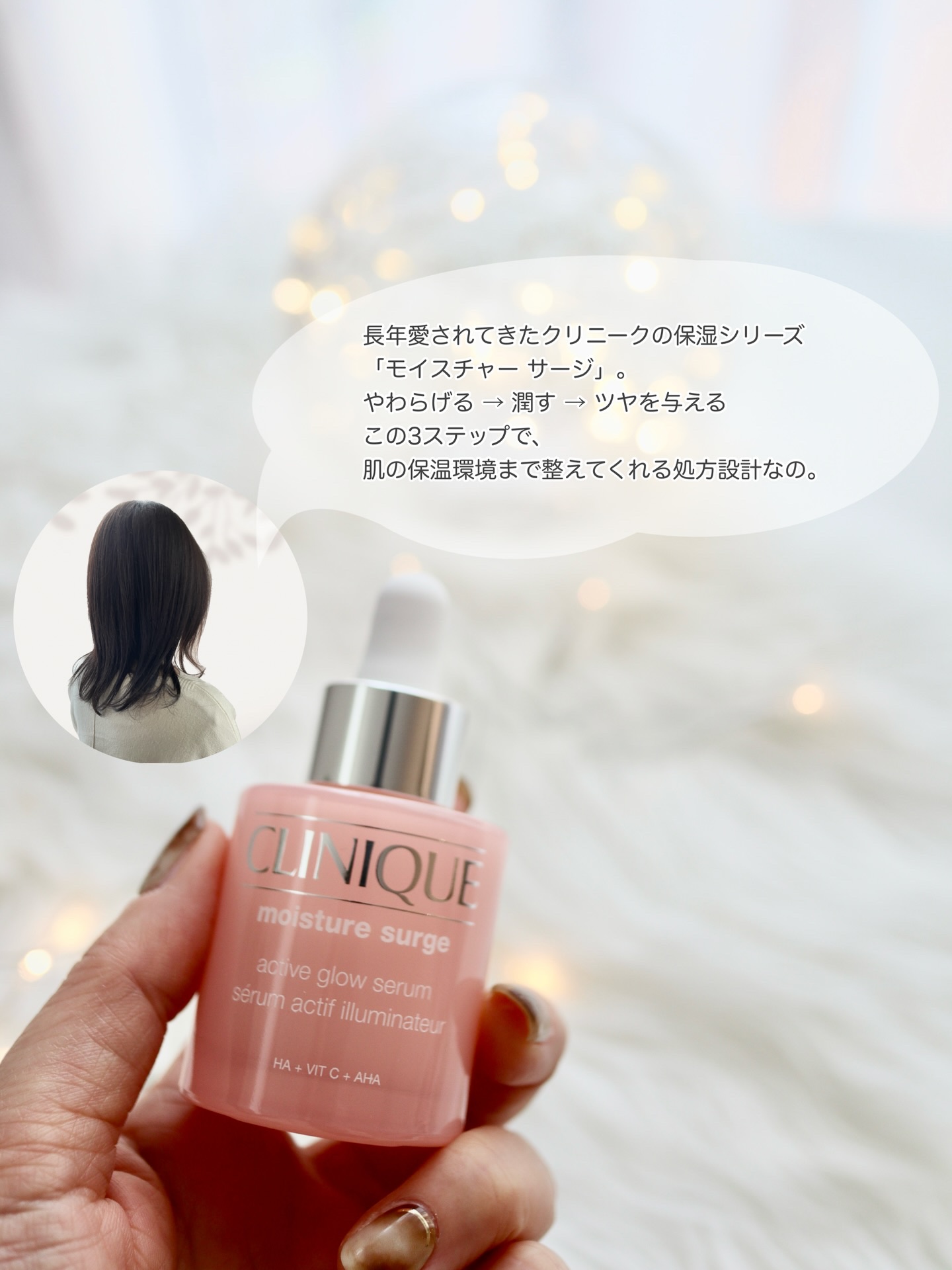 モイスチャー サージ グロウ リファイン セラム（美容液）/CLINIQUE/美容液を使ったクチコミ（2枚目）