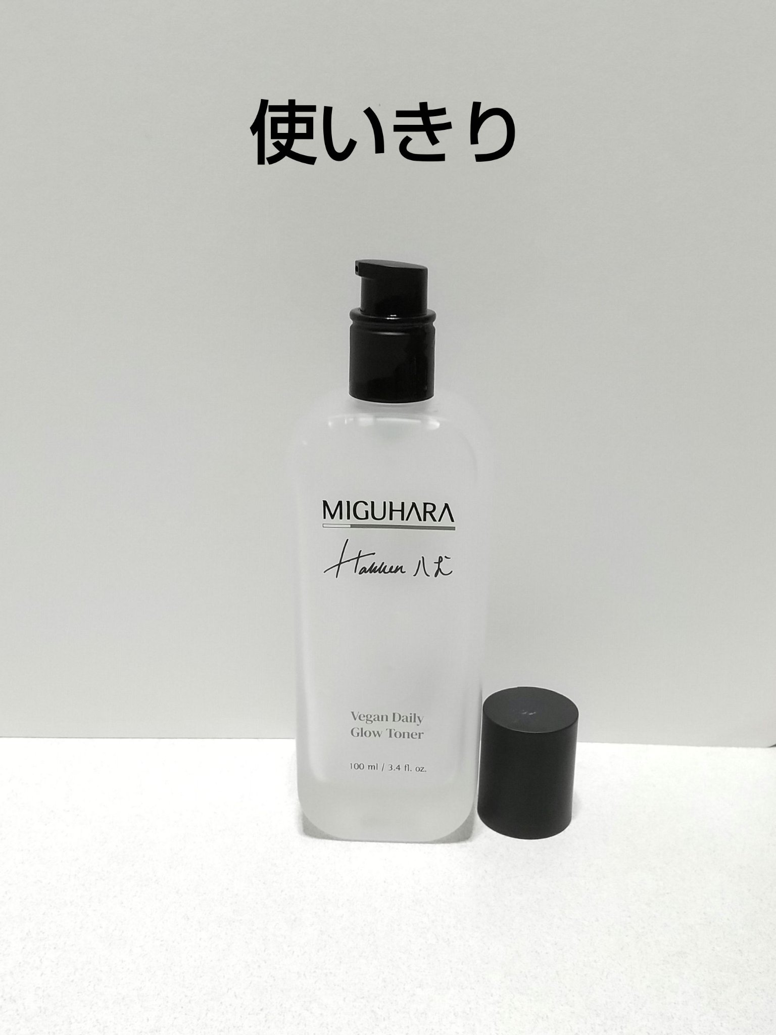 ヴィーガンデイリーグロートナー/MIGUHARA/化粧水を使ったクチコミ（1枚目）