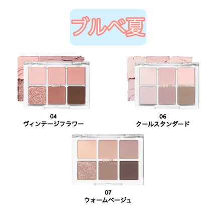 レディートゥーウェアアイパレット/BBIA/アイシャドウパレットを使ったクチコミ(4枚目)