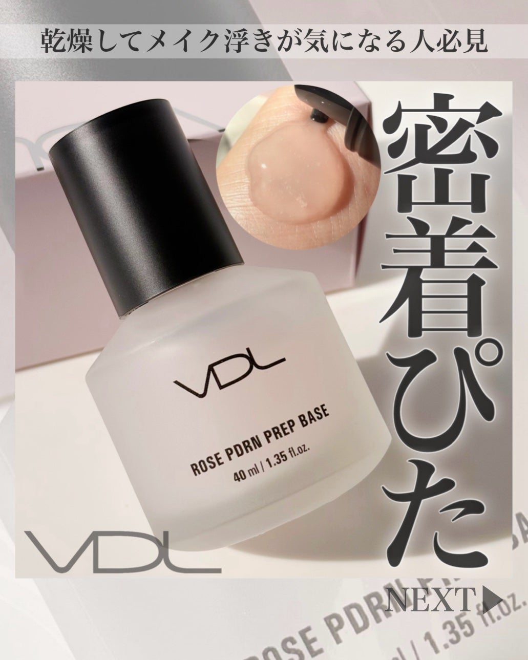 VDL ピンクP エッセンスベース/VDL/化粧下地を使ったクチコミ(1枚目)