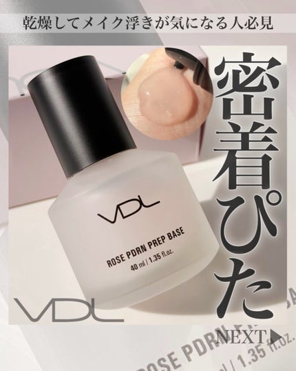 VDL ピンクP エッセンスベース/VDL/化粧下地を使ったクチコミ(1枚目)