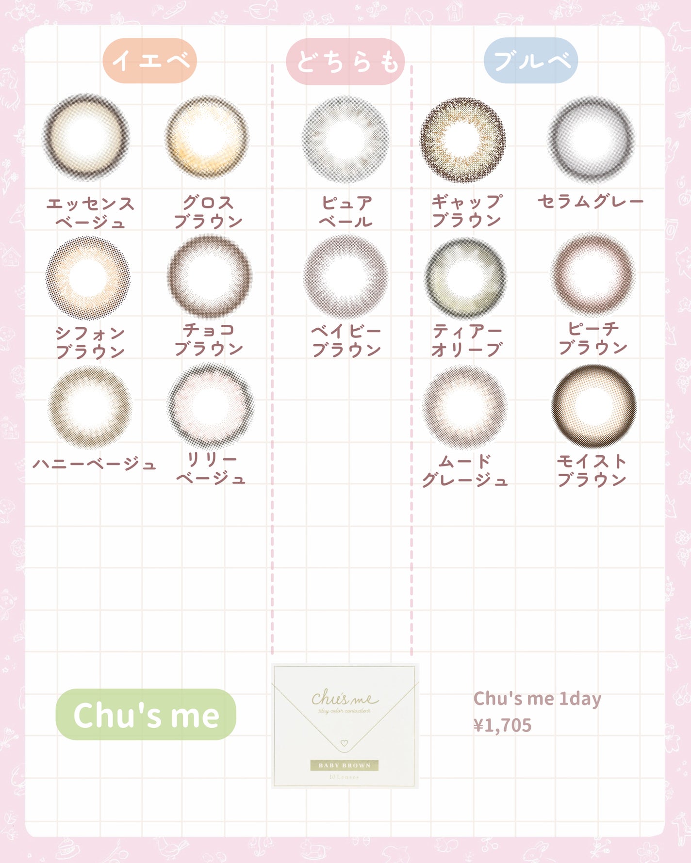 エバーカラーワンデー ナチュラル/エバーカラー/ワンデー(1DAY)カラコンを使ったクチコミ(9枚目)