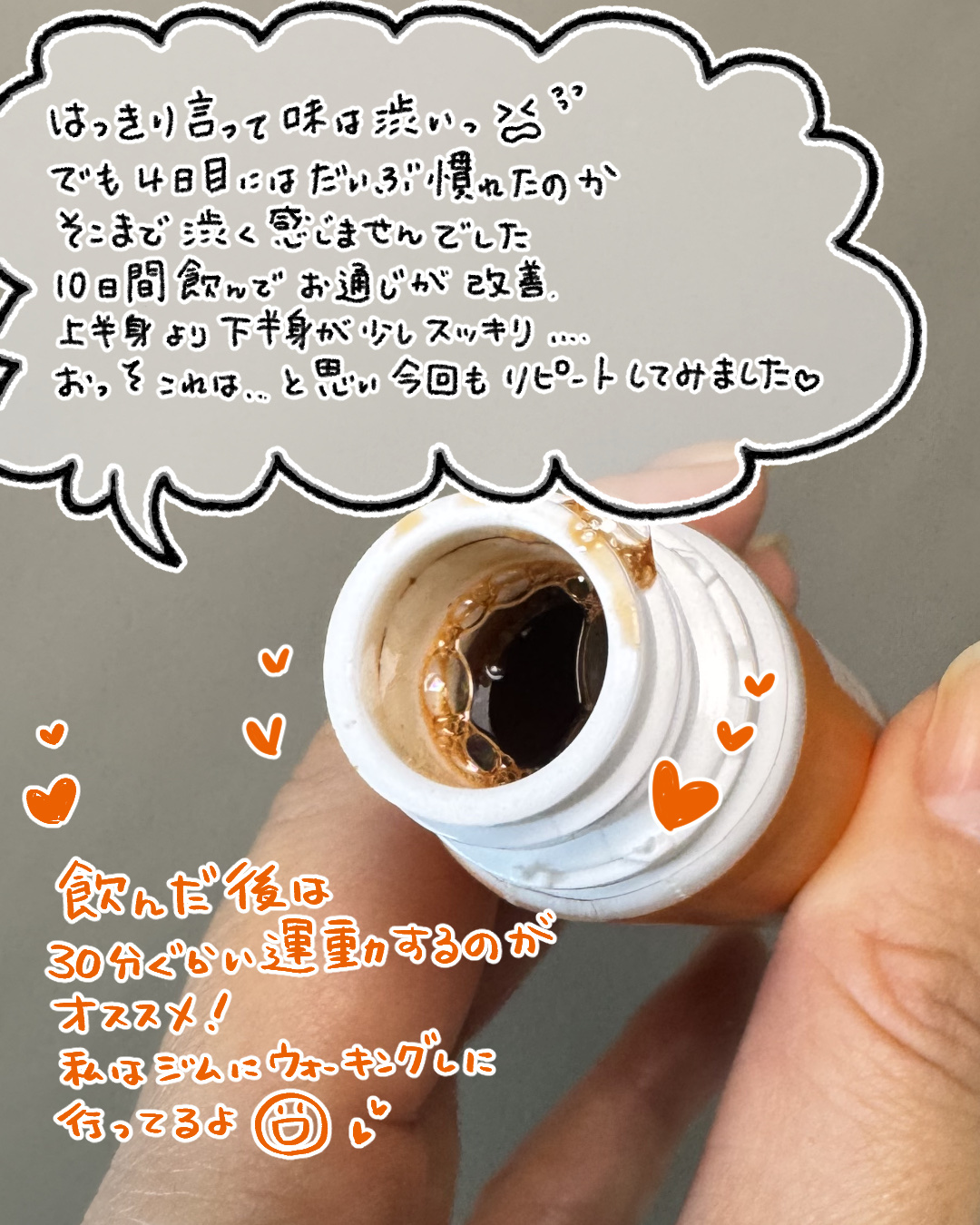 ダイエットブースターショット/ダルシム/ボディサプリメントを使ったクチコミ（3枚目）