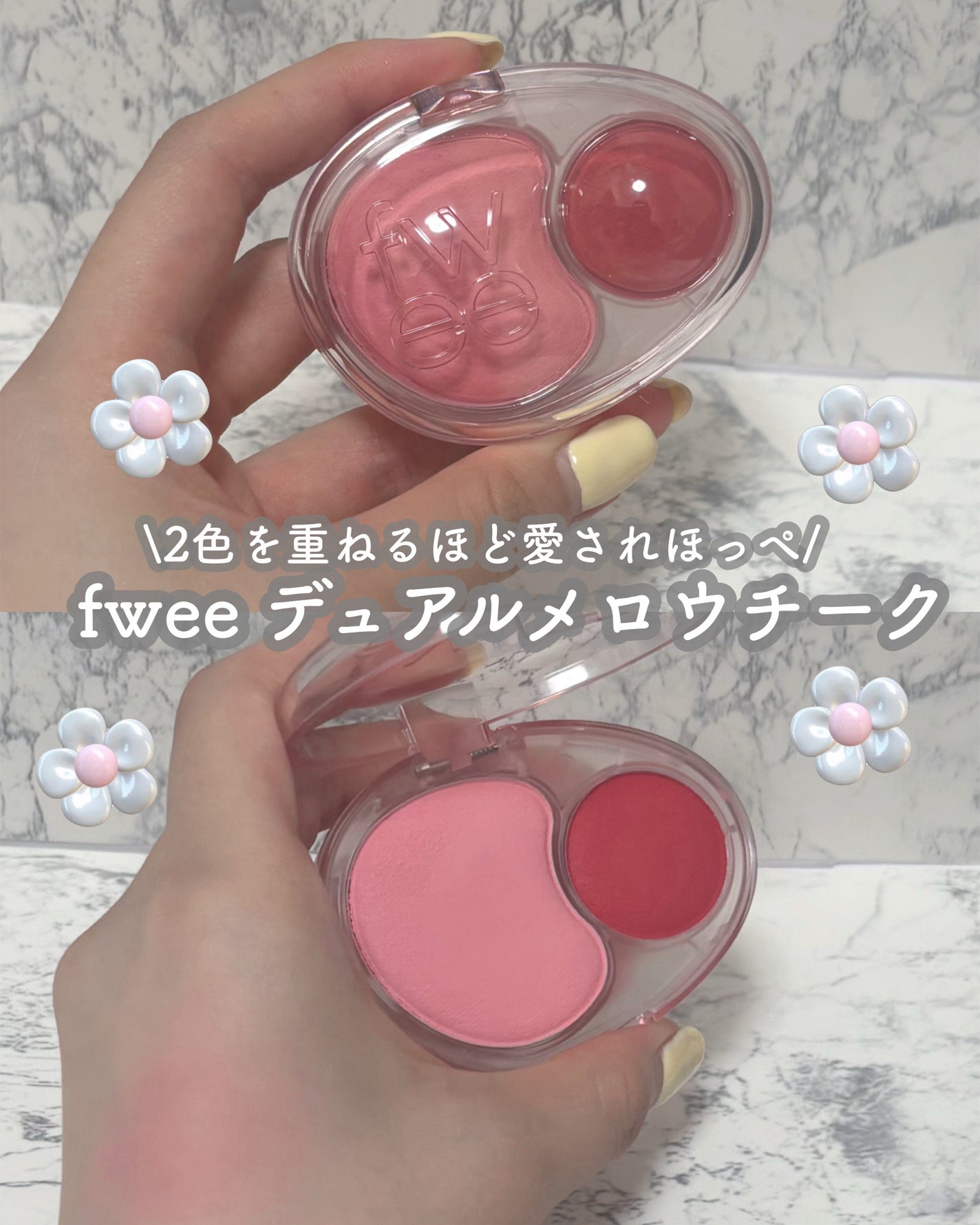 デュアルチークメロウ/fwee/ジェル・クリームチークを使ったクチコミ(1枚目)