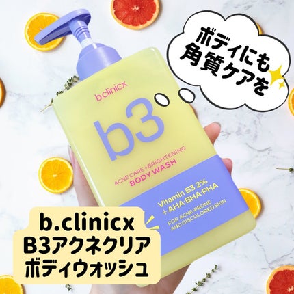 B3 アクネ クリア ボディウォッシュ/b.clinicx/ボディソープを使ったクチコミ(1枚目)