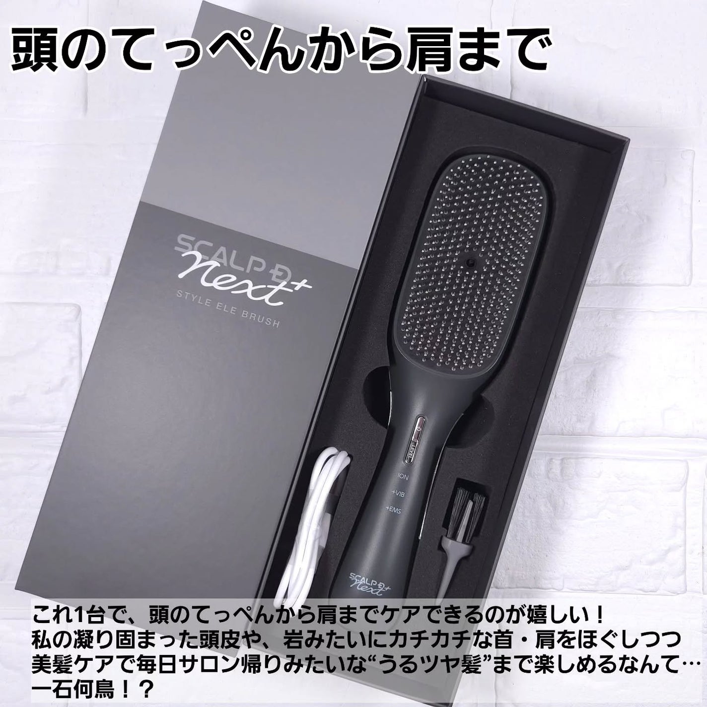 スカルプD ネクストプラス スタイルエレブラシ/アンファー(スカルプD)/ヘッドマッサージャーを使ったクチコミ(7枚目)