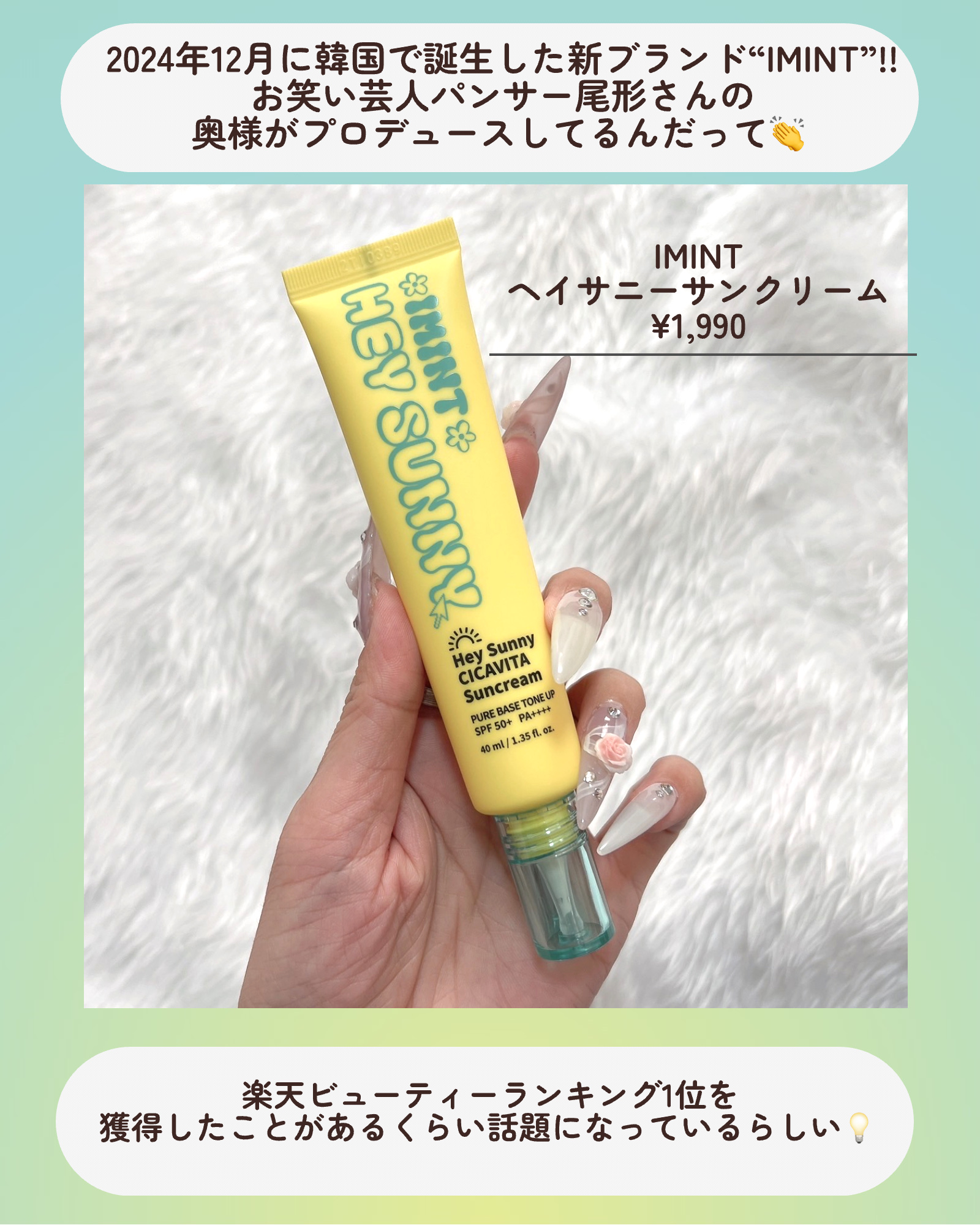 ヘイサニーサンクリーム/IMINT/日焼け止めクリームを使ったクチコミ（2枚目）