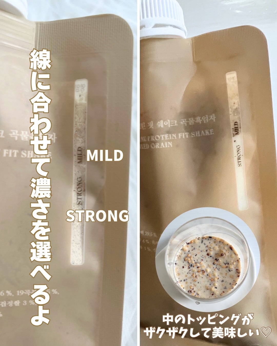 ヨンラニュープロテインフィットシェイク/YOUNGRANU/その他プロテインを使ったクチコミ(4枚目)