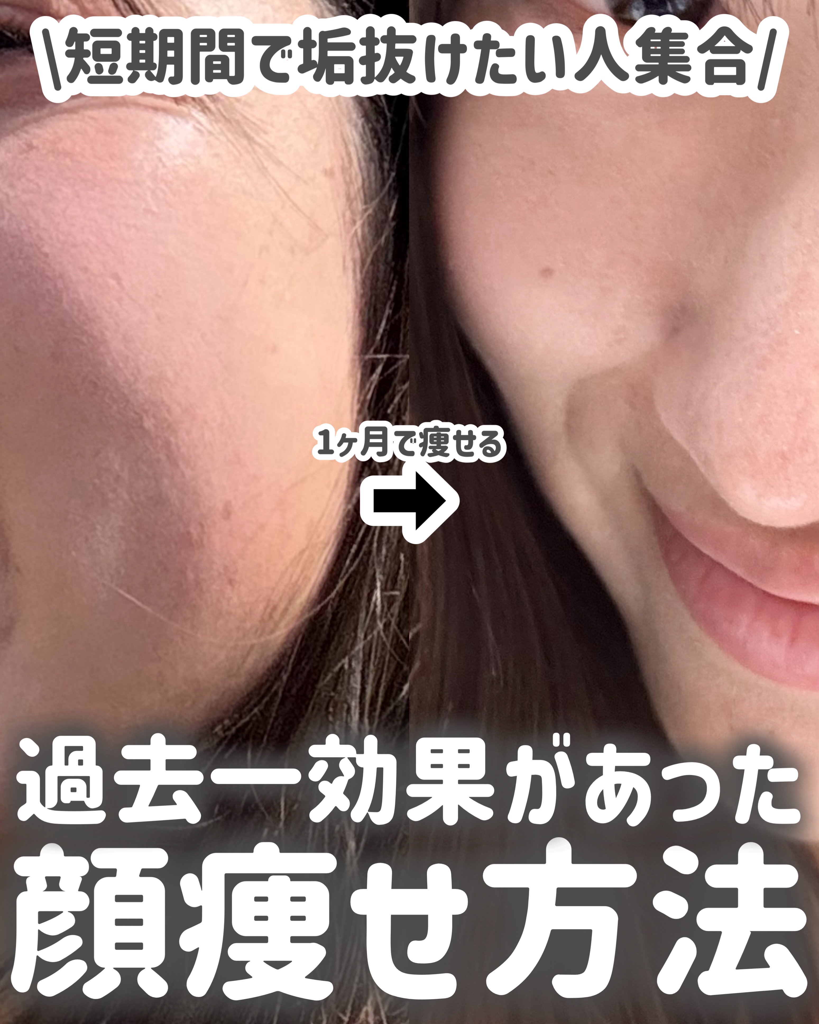 【完全保存版】効果やばすぎ、、、見た目がちゃんと変わったダイエット法まとめ📝

今回は、

現役大学生の私が、

健康に、でもしっかり見た目が変わったダイエット方法を

徹底解説しました！

これを真似するだけで垢抜けます！

ぜひ試して