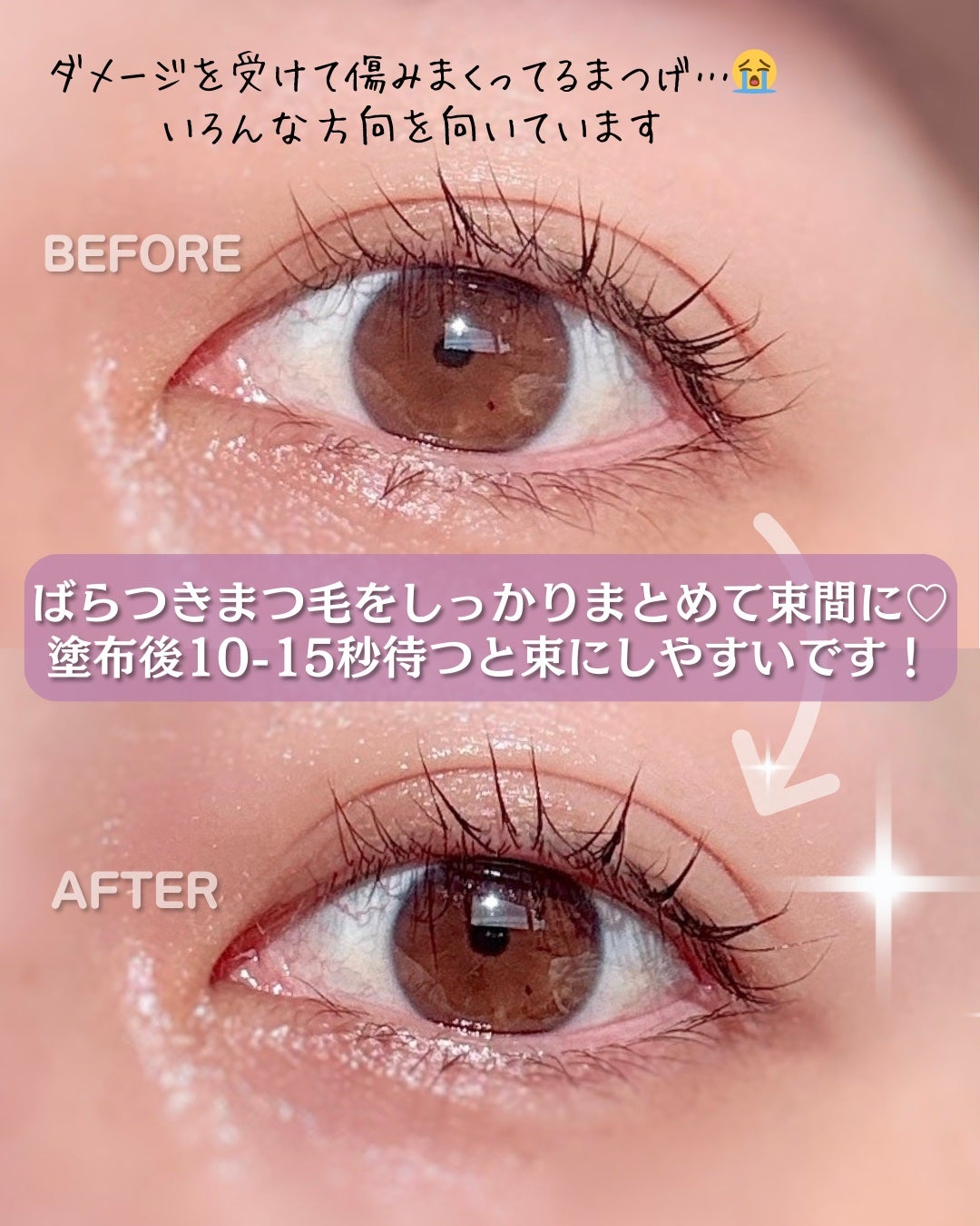 アイラッシュコーティングセラム/COSNORI/まつげ美容液を使ったクチコミ(4枚目)