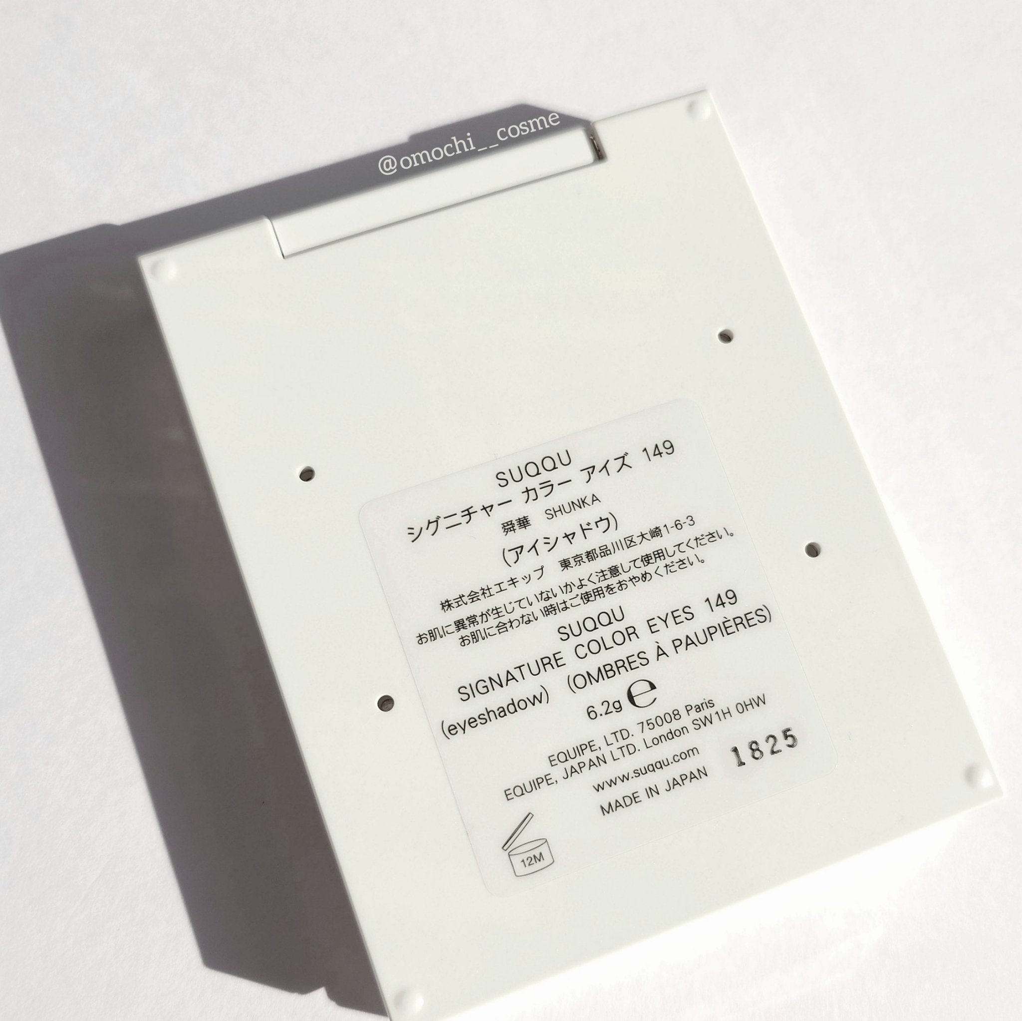 SUQQU メイクアップ キット 舜華/SUQQU/メイクアップキットを使ったクチコミ（3枚目）