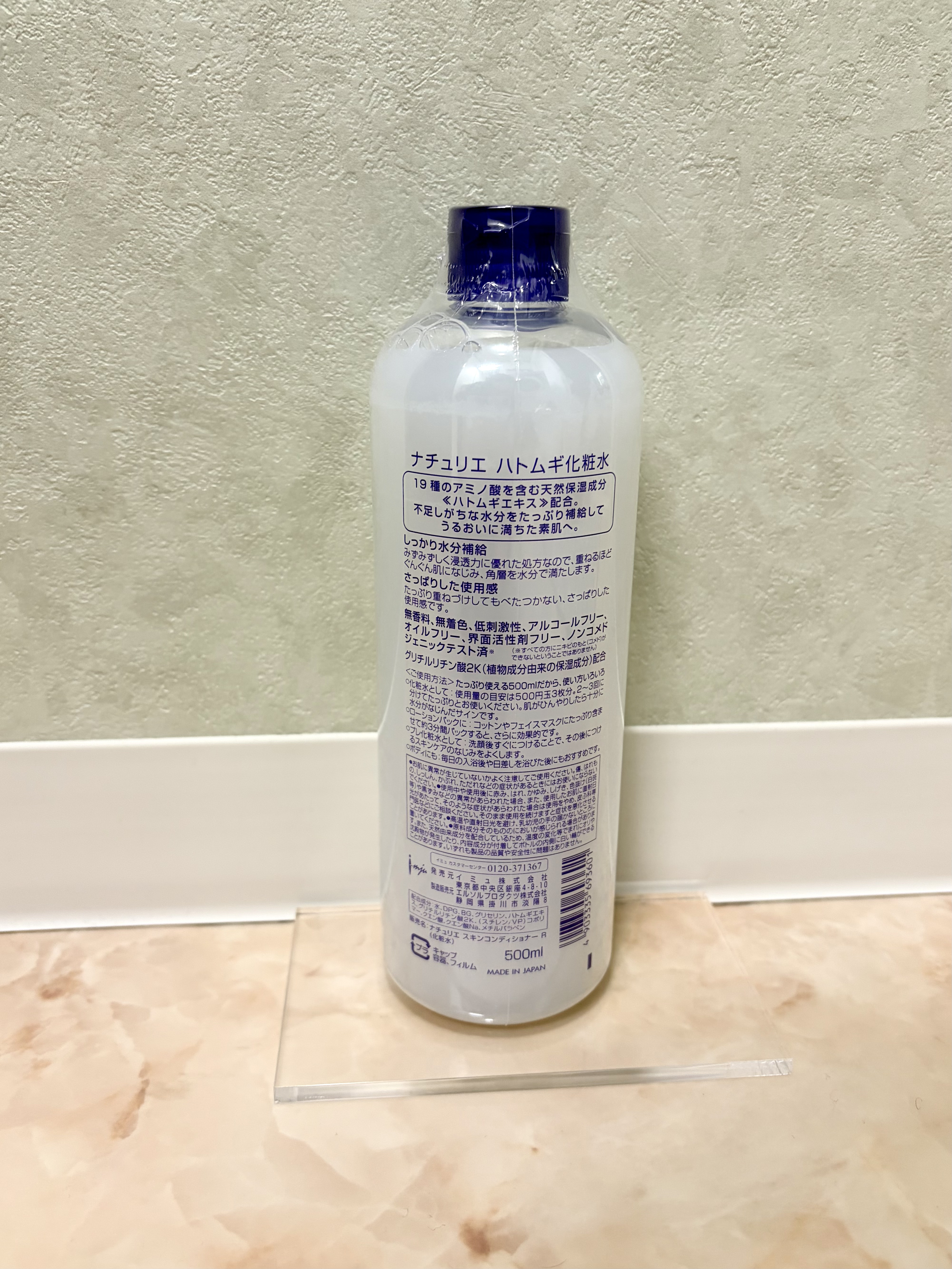 ハトムギ化粧水(ナチュリエ スキンコンディショナー R )/ナチュリエ/化粧水を使ったクチコミ（2枚目）