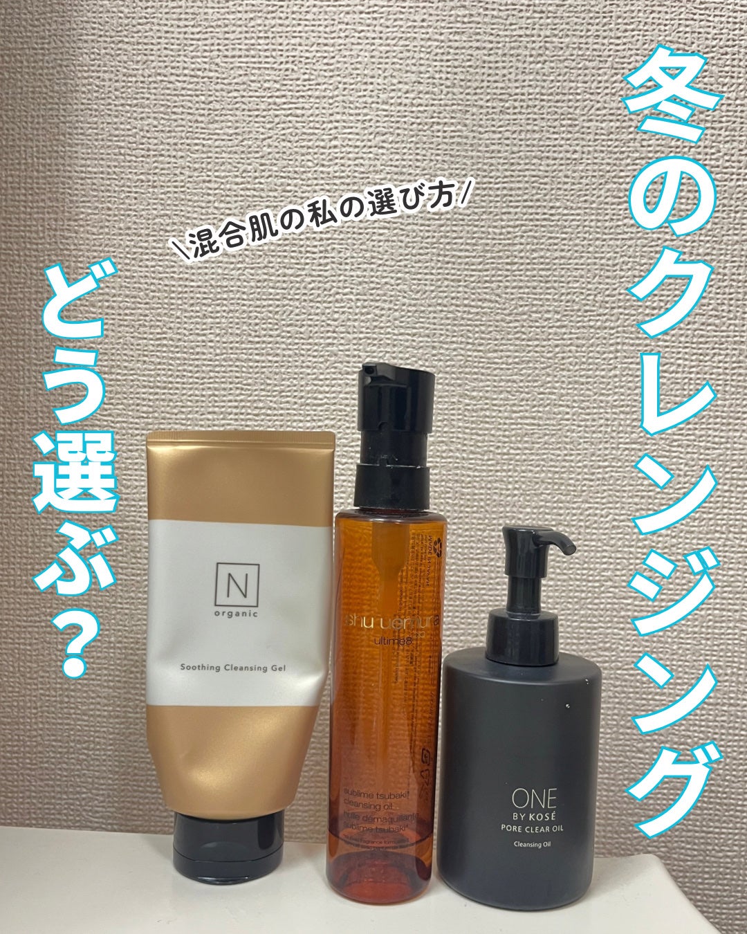 ポアクリア オイル/ONE BY KOSE/オイルクレンジングを使ったクチコミ(1枚目)