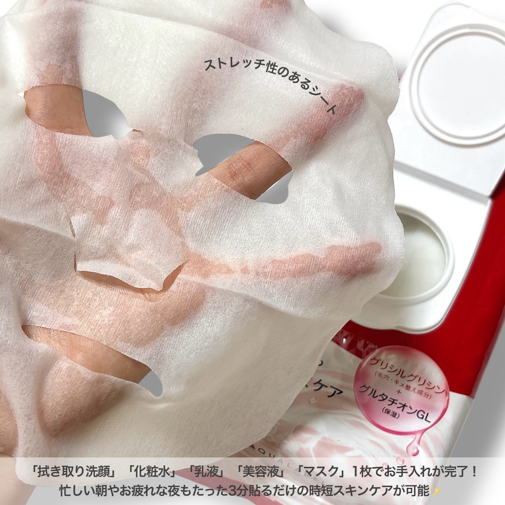 オールインワンシートマスク (モイストスムース)/アクアレーベル/シートマスク・パックを使ったクチコミ（2枚目）