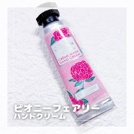チェリーブロッサム ソフトハンドクリーム/L'OCCITANE/ハンドクリームを使ったクチコミ(4枚目)