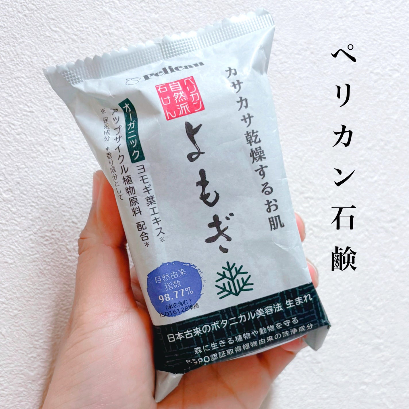 mari on LIPS 「【商品の特徴】☑︎カサカサ乾燥するお肌へ✨☑︎オーガニックよも..」(1枚目)