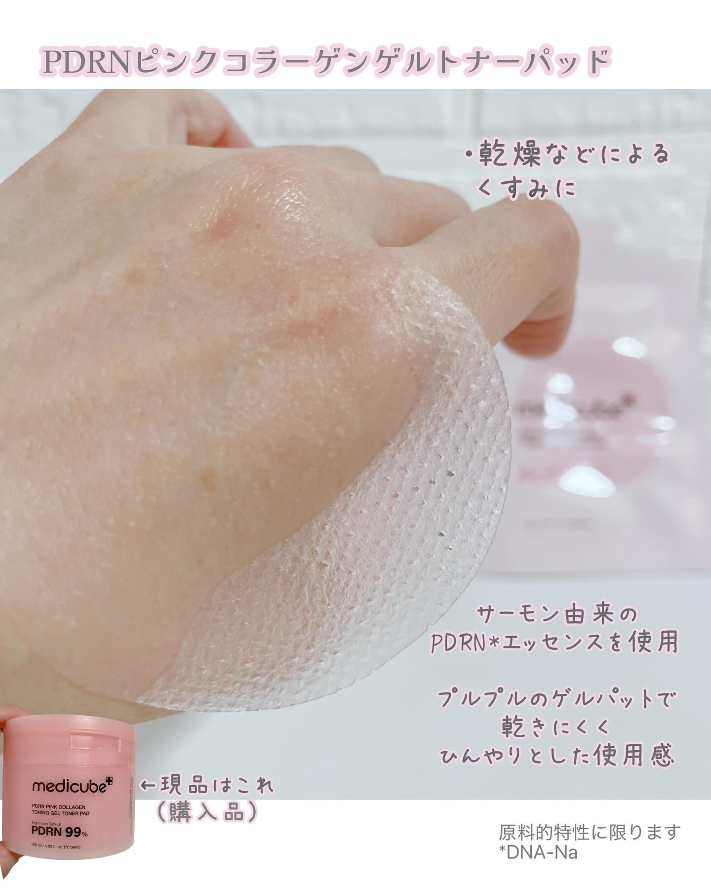 PDRNピンクアンプル PDRN 10,000ppm配合/MEDICUBE/美容液を使ったクチコミ（3枚目）