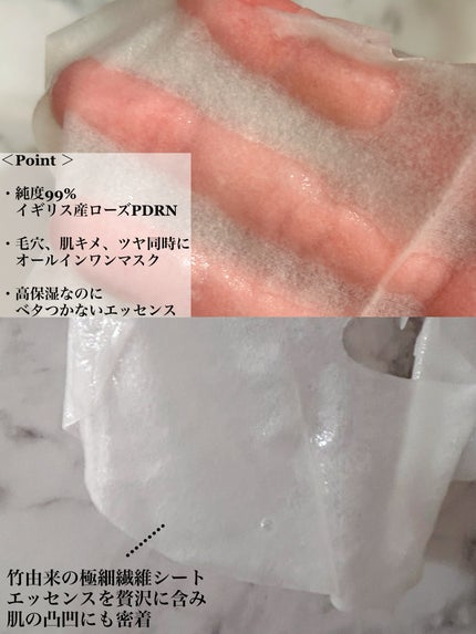 ローゼPDRNエッセンシャルマスクヘルシーグロウ/MEDIHEAL/シートマスク・パックを使ったクチコミ(2枚目)