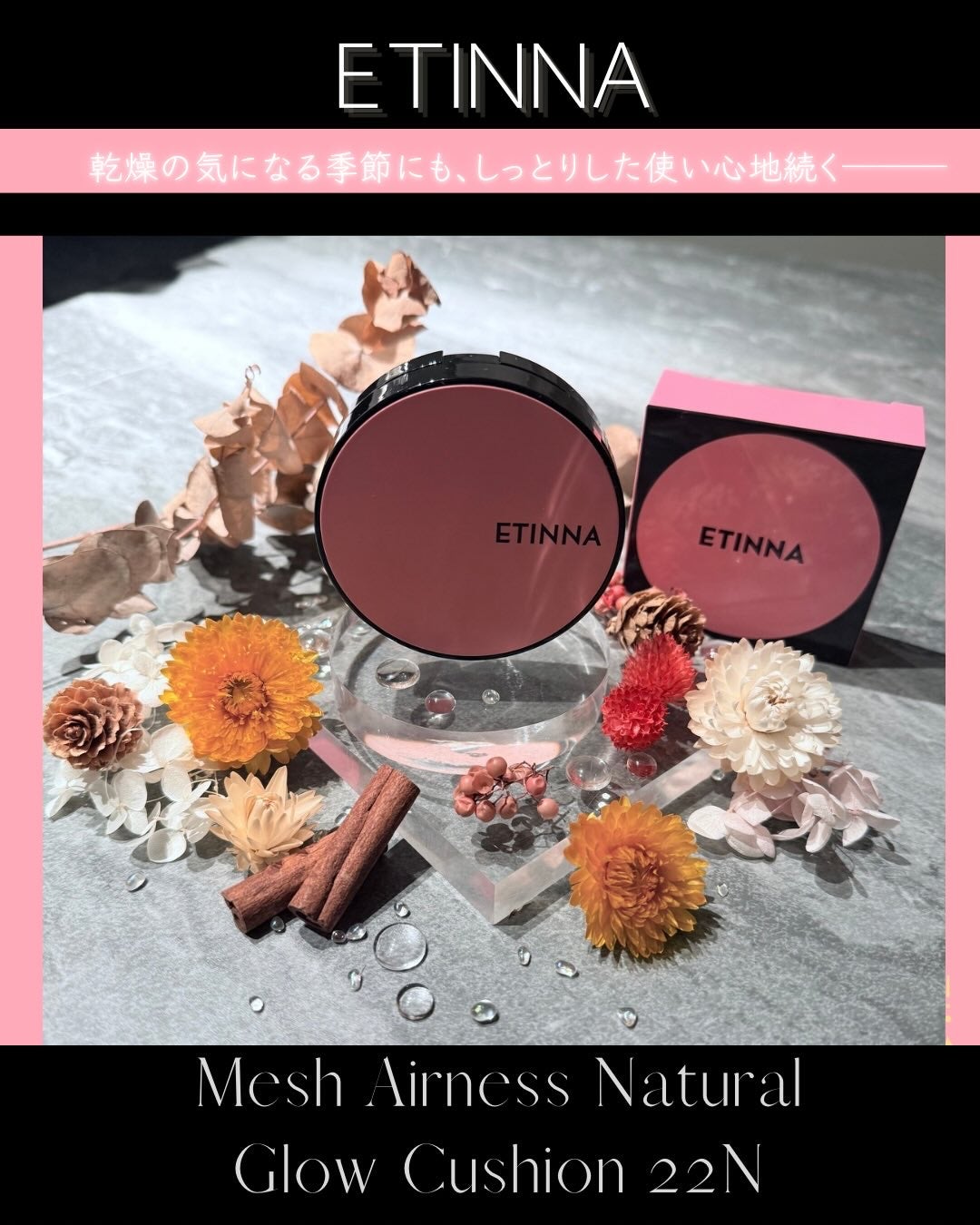 エティナ メッシュエアネス ナチュラルグロウ クッション/ETINNA/クッションファンデーションを使ったクチコミ(1枚目)