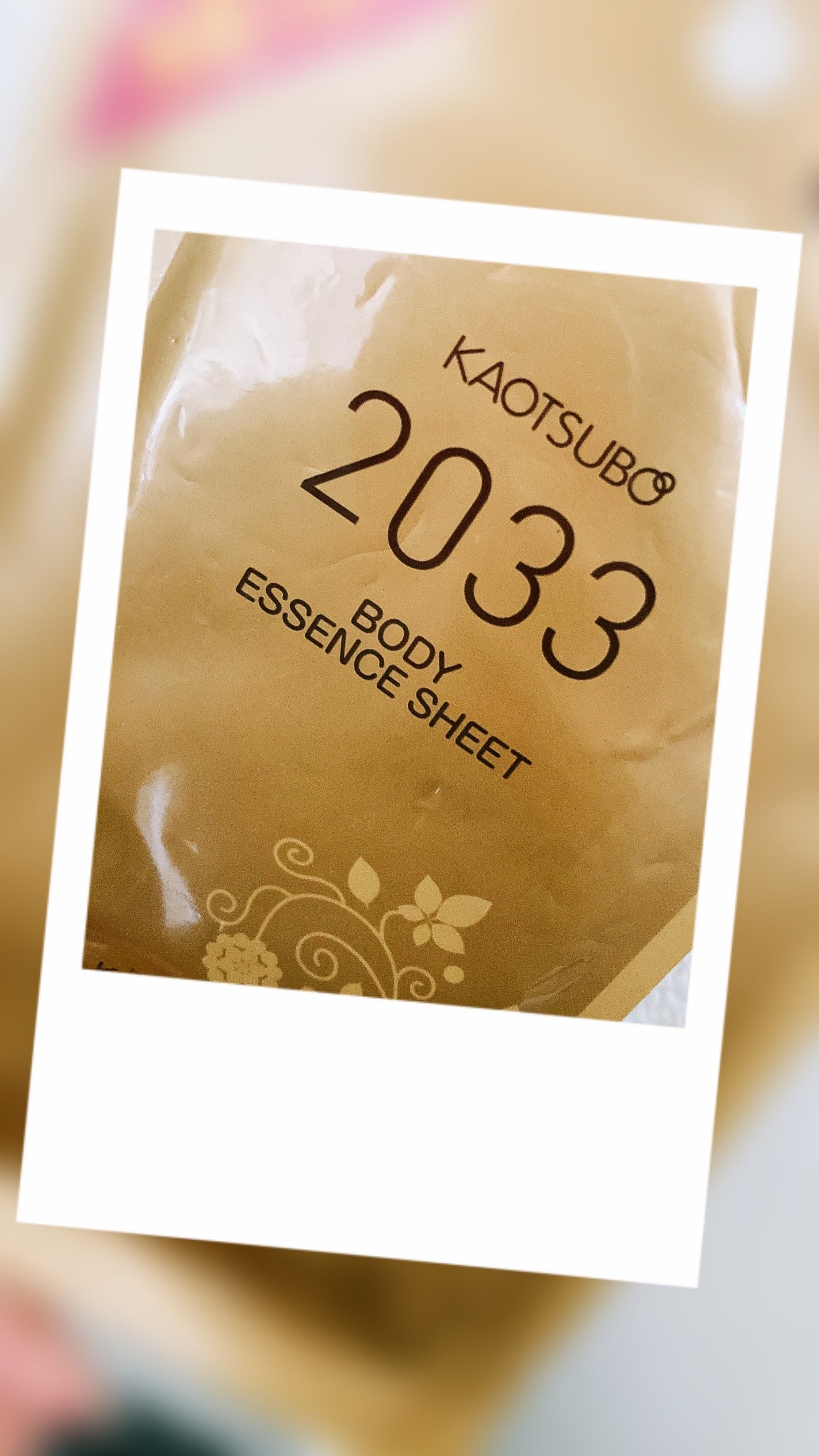 2033 ボディエッセンスシート/顔ツボ化粧品/美容液を使ったクチコミ(1枚目)