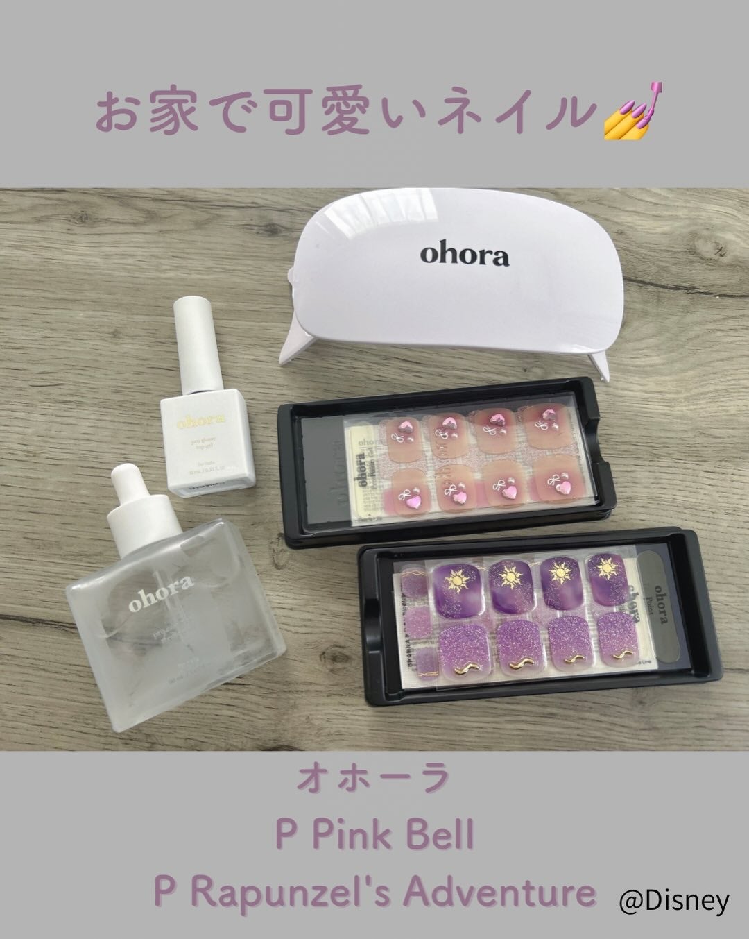 オホーラ プロイージーピールリムーバー/ohora/除光液を使ったクチコミ(1枚目)