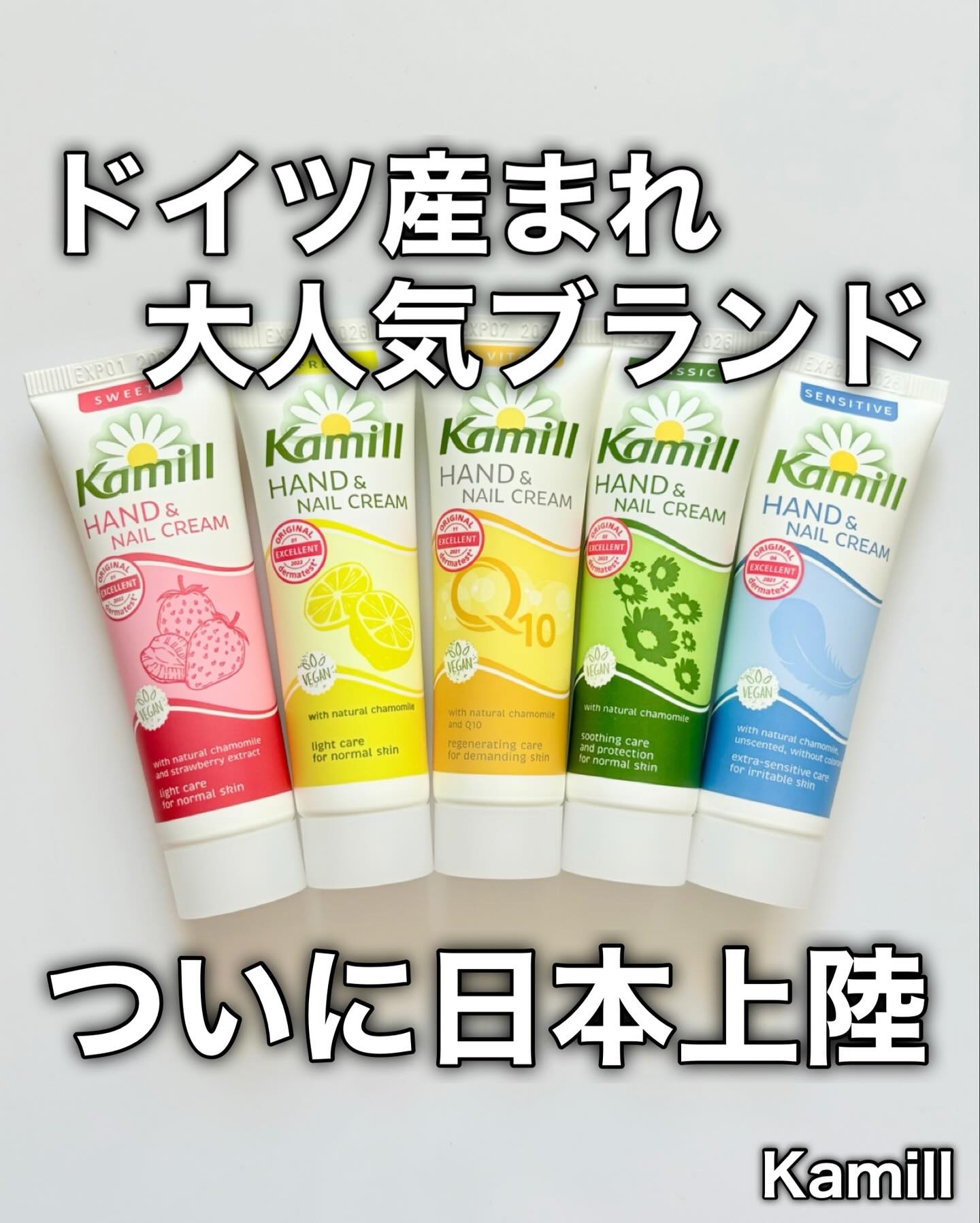 ハンド＆ネイルクリームミニ 企画セット30ml*5/カミール/その他キットセットを使ったクチコミ（1枚目）