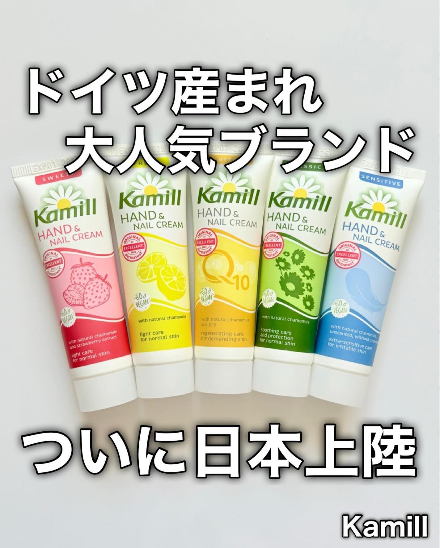 ハンド&ネイルクリームミニ 企画セット30ml*5/カミール/その他キットセットを使ったクチコミ(1枚目)