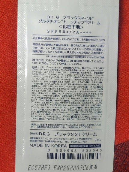 ブラックスネイルグルタチオントーンアップサン/Dr.G/日焼け止めクリームを使ったクチコミ(2枚目)
