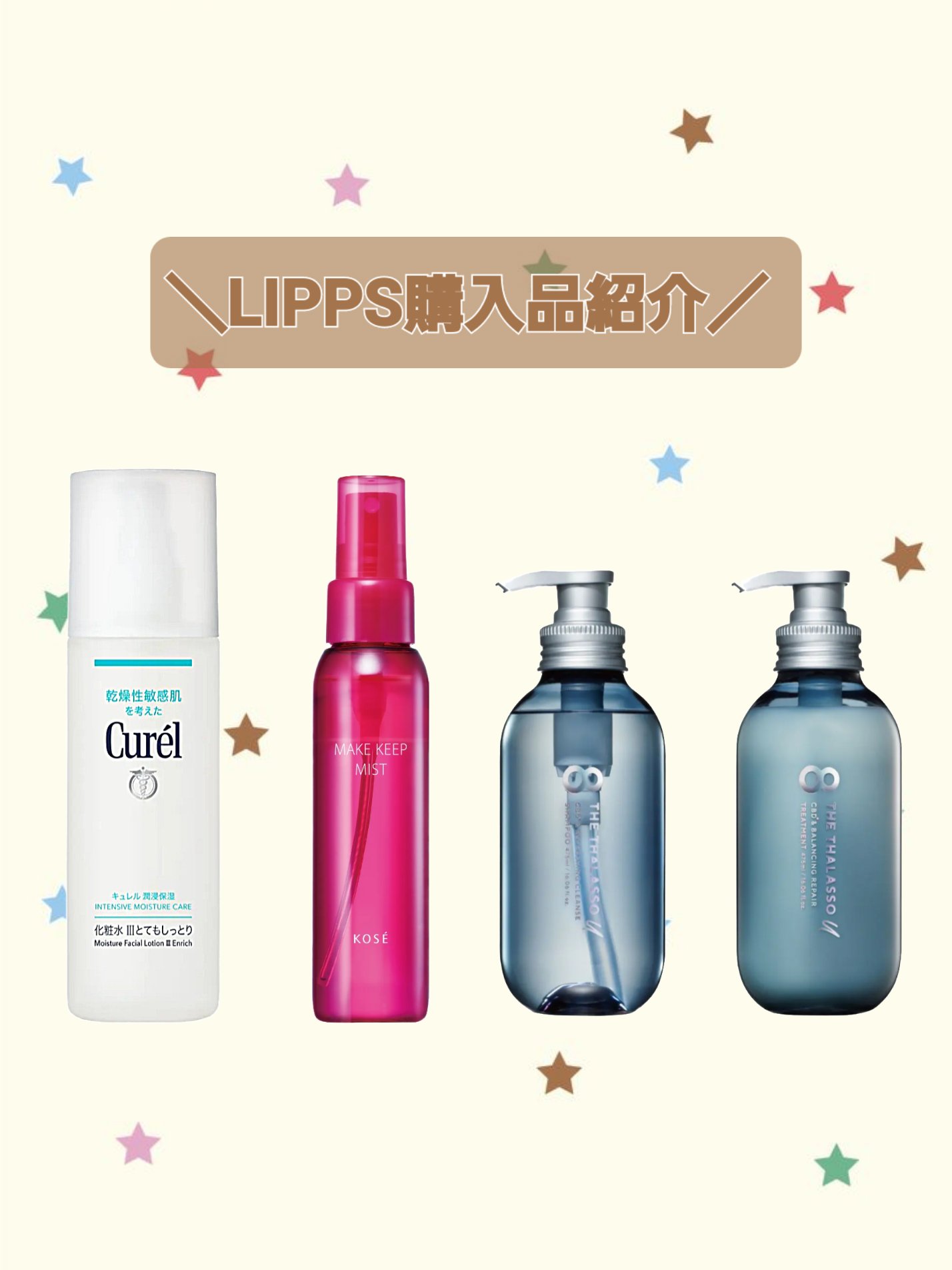 潤浸保湿 化粧水 III とてもしっとり/キュレル/化粧水を使ったクチコミ（1枚目）