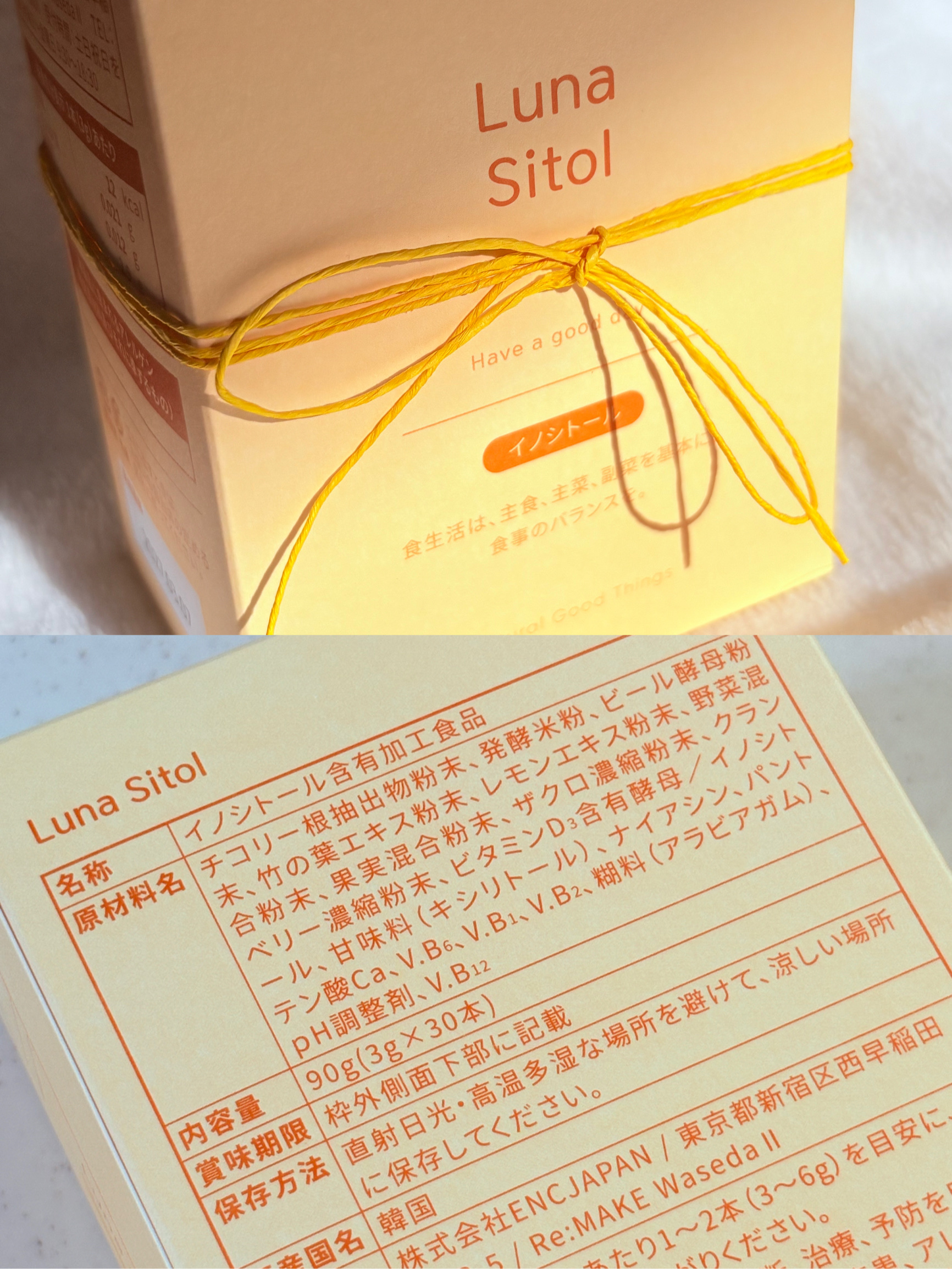 ルナシトール/NGT/健康サプリメントを使ったクチコミ（3枚目）