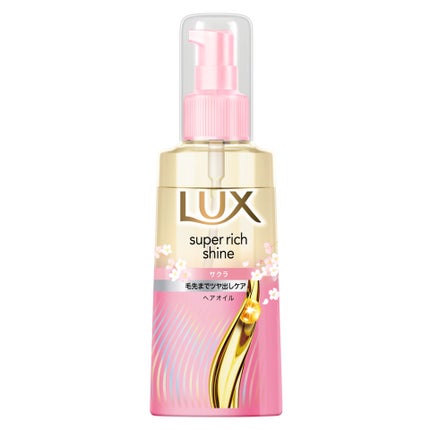 2025/12/8発売 LUX ラックス スーパーリッチシャイン サクラ トリートメント ヘアオイル
