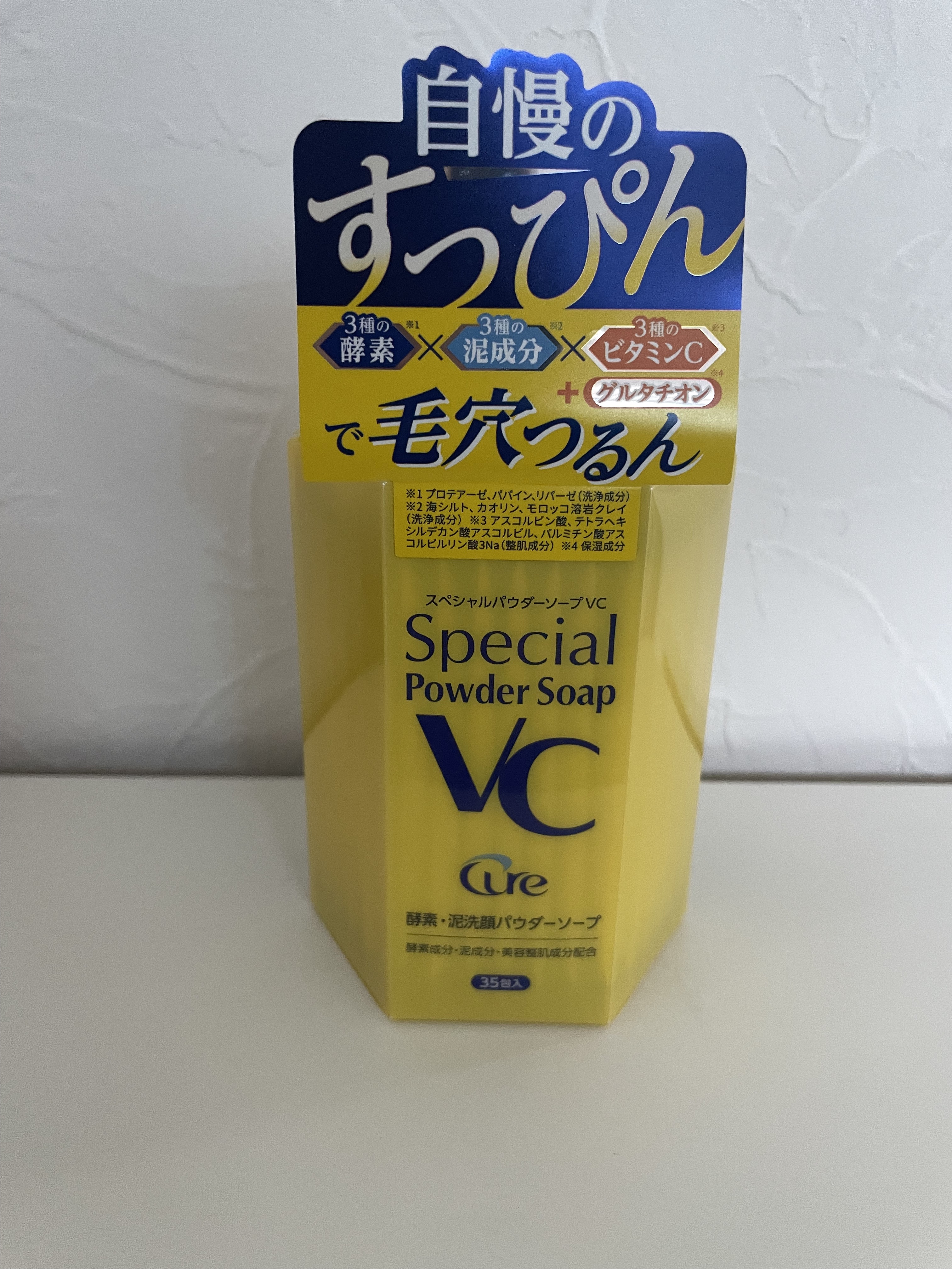 スペシャルパウダーソープＶＣ/Cure/洗顔パウダーを使ったクチコミ（1枚目）