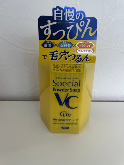 スペシャルパウダーソープVC/Cure/洗顔パウダーを使ったクチコミ(1枚目)