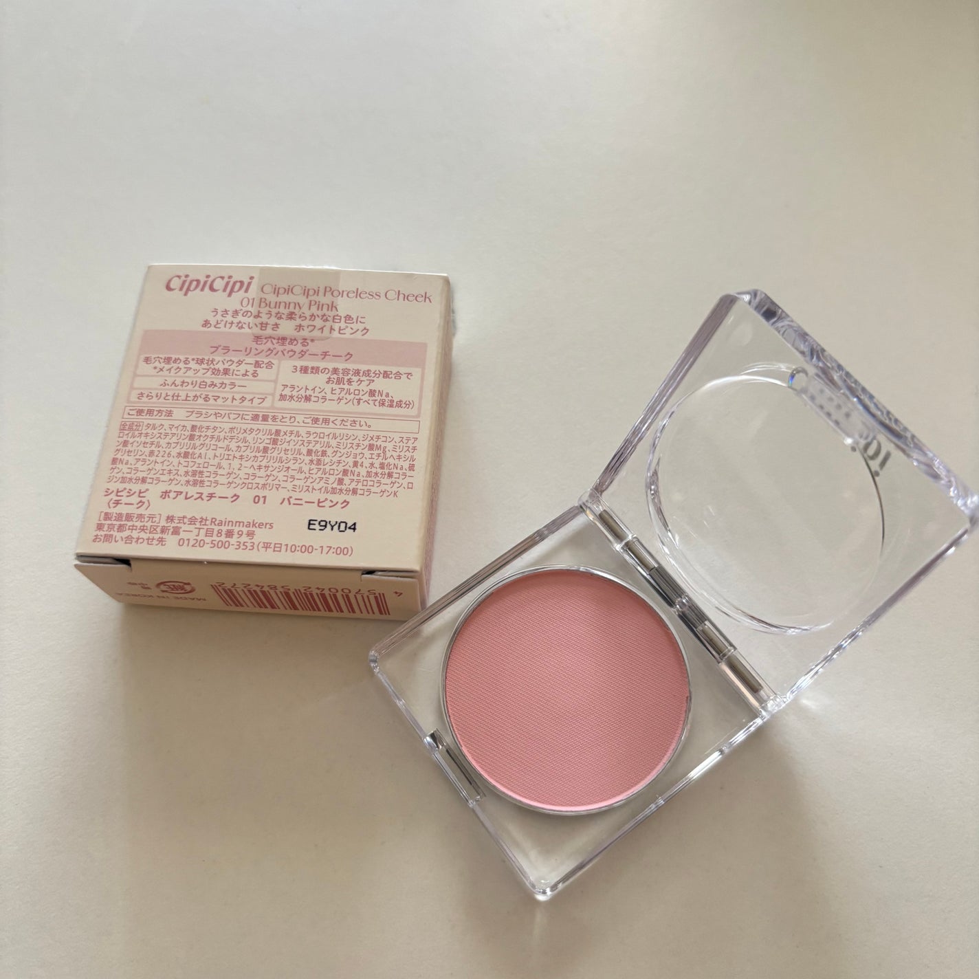 ポアレスチーク/CipiCipi/パウダーチークを使ったクチコミ(2枚目)