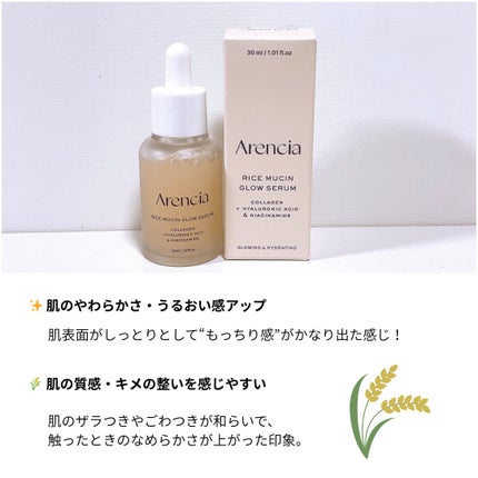 ライスグローもちセラム30/アレンシア/美容液を使ったクチコミ(3枚目)