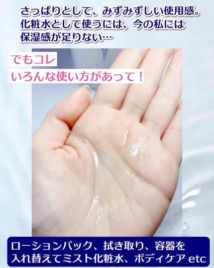 ハトムギ化粧水(ナチュリエ スキンコンディショナー R )/ナチュリエ/化粧水を使ったクチコミ(3枚目)