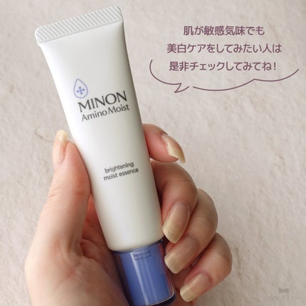ミノン アミノモイスト ブライトニング モイストエッセンス/ミノン/美容液を使ったクチコミ(3枚目)