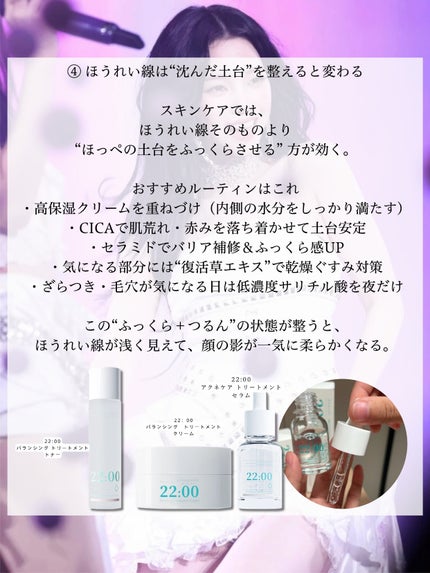 アネトス バランシング トリートメントクリーム/Anetos/フェイスクリームを使ったクチコミ(5枚目)