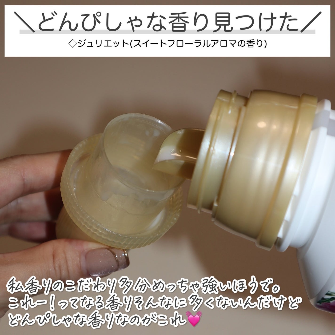 アロマリッチ ジュリエット/ソフラン/柔軟剤を使ったクチコミ(3枚目)