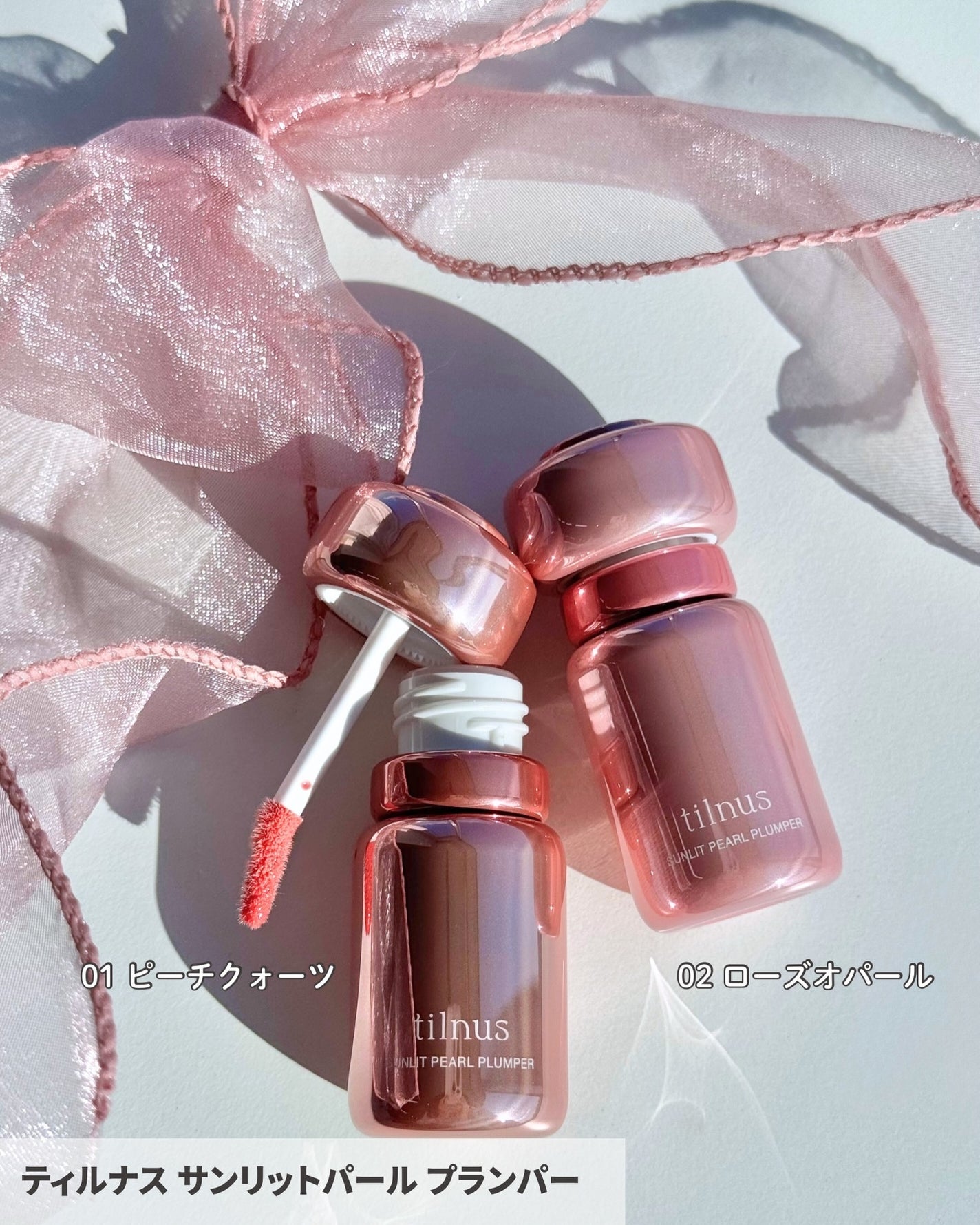 サンリットパール プランパー/tilnus/リッププランパーを使ったクチコミ(2枚目)