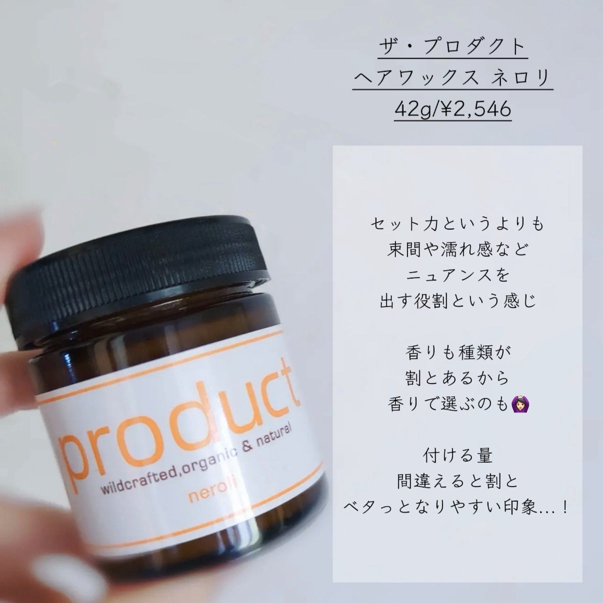 ジェミールフラン メルティバター バーム/ジェミールフラン/ヘアバームを使ったクチコミ(4枚目)