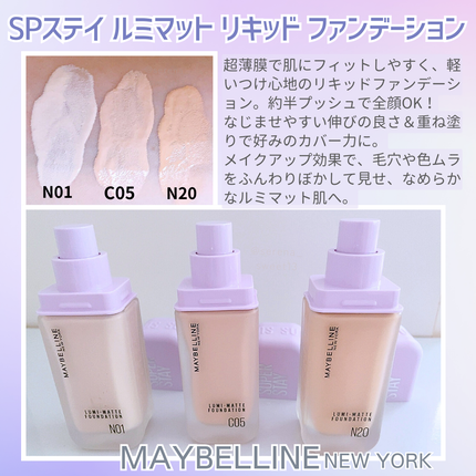 SPステイ ルミマット リキッド ファンデーション/MAYBELLINE NEW YORK/リキッドファンデーションを使ったクチコミ(2枚目)