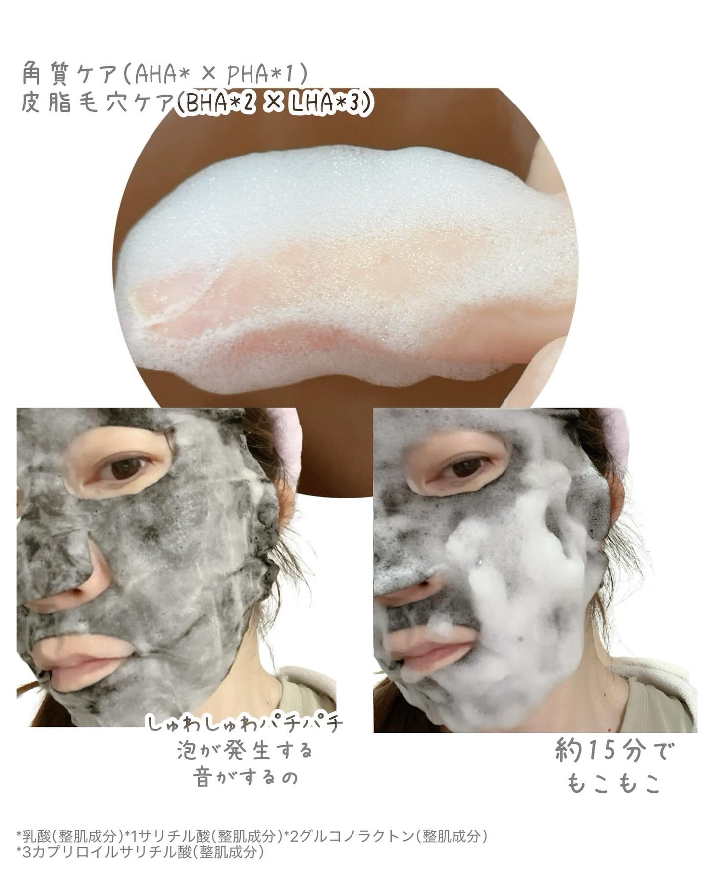 クリーンリセット スキントーニング バブルマスク/ByUR/洗い流すパック・マスクを使ったクチコミ(3枚目)