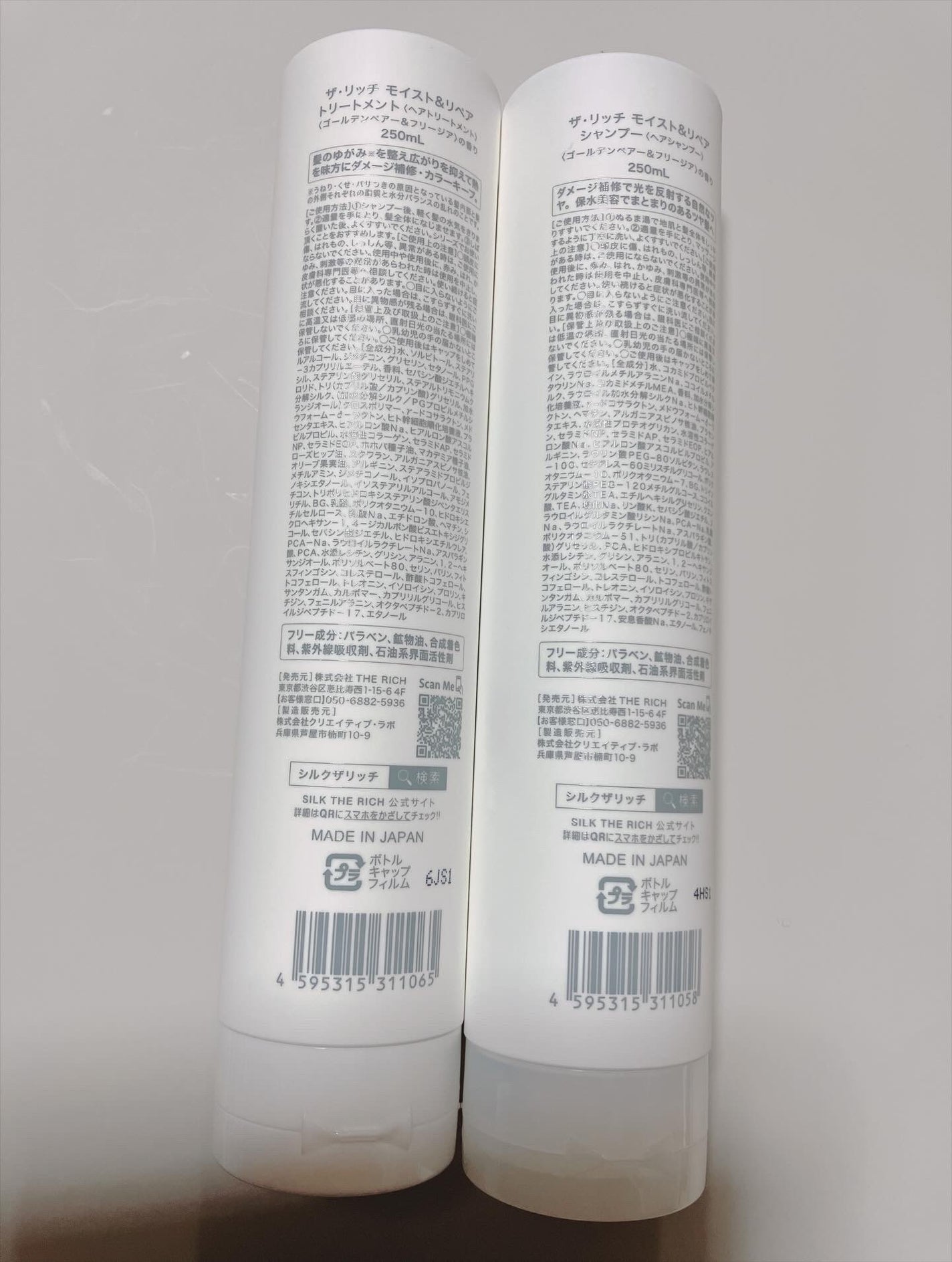 SILK THE RICH モイスト&リペア シャンプー・トリートメント/SILK THE RICH/市販シャンプーを使ったクチコミ(2枚目)
