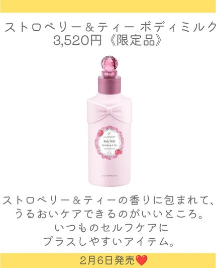 しの⛄️新作コスメ✵フォロバ on LIPS 「.JILLSTUARTのストロベリー&ティーの香りが限定復刻👏..」(7枚目)