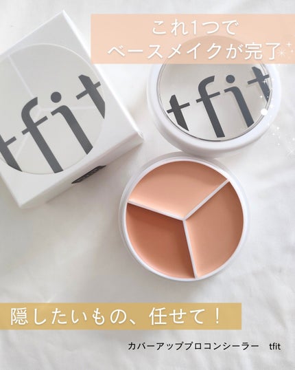カバーアッププロコンシーラー/TFIT/パレットコンシーラーを使ったクチコミ(1枚目)