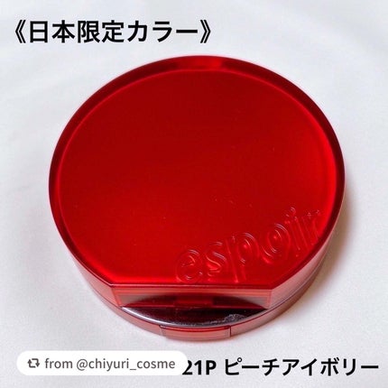 ビーベルベットカバークッション/espoir/クッションファンデーションを使ったクチコミ(3枚目)