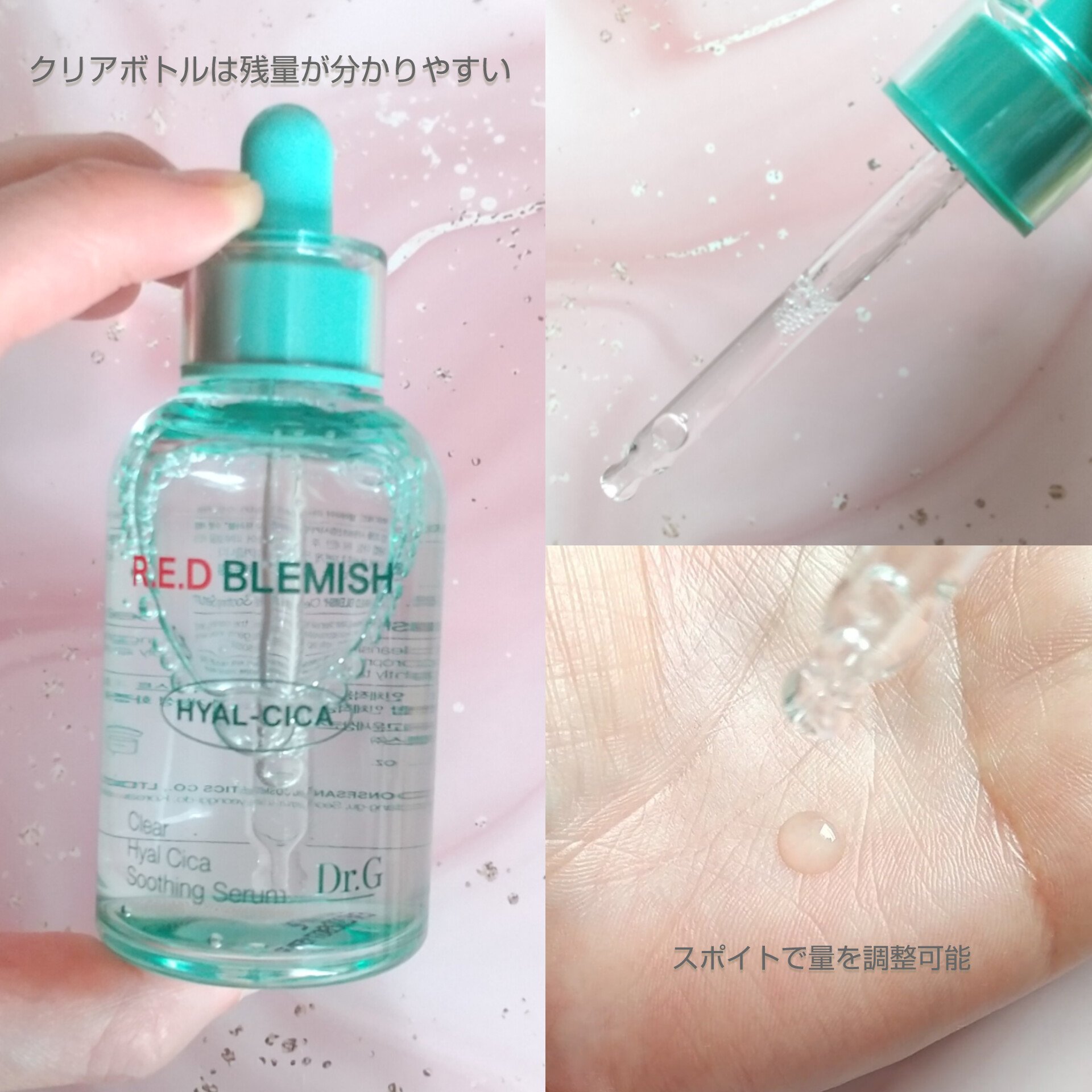 レッドブレミッシュ クリアヒアルシカスージングセラム/Dr.G/美容液を使ったクチコミ（2枚目）