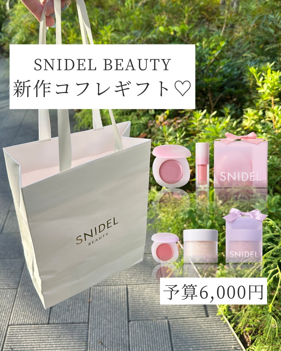 SNIDEL メイクアップ コフレ Ⅰ/SNIDEL BEAUTY/メイクアップキットを使ったクチコミ(1枚目)